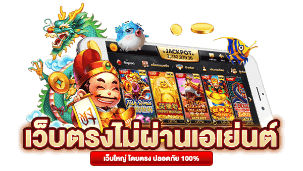 สล็อต เว็บตรง ฝาก-ถอน true wallet ไม่มี ขั้น ต่ํา